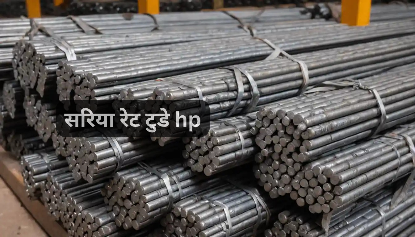 सरिया रेट टुडे hp: 2025 में हिमाचल प्रदेश के ताजा भाव और अपडेट